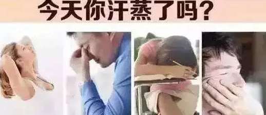 汗蒸的10大惊人好处，第8条会让女人疯狂，男人着迷……