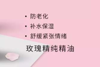 精油的功效（女性朋友注意收藏）