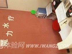 魔力水疗养生美容会所
