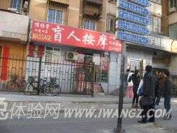 龙怡阁男士休闲按摩保健会所