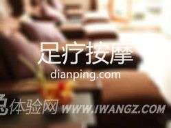 皇冠昊逸达SPA会所