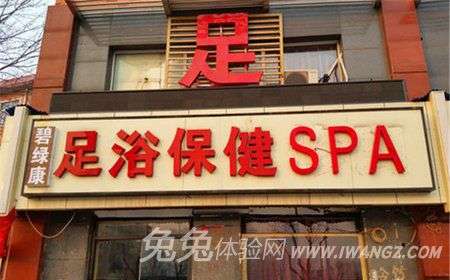 东方云渡男士养生spa