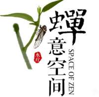 天和SPA蝉意空间会所