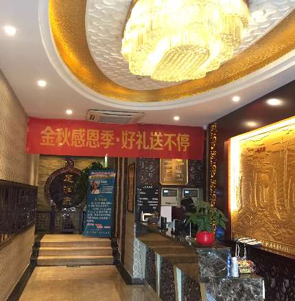 云水瑶影院足道SPA会所