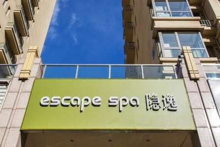 隐逸SPA(望京店)