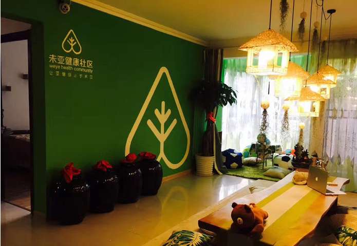 未亚健康社区(太阳宫店)