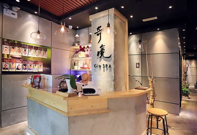 奇境主题养生馆 GinSPA(朝外SOHO店)