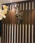 菩丽养身SPA会所(建国门店)