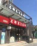 名都足道SPA会所(酒仙桥店)默认相册