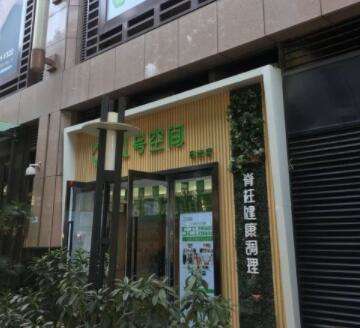 一号空间4F脊柱健康管理