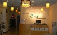 静心居按摩汗蒸养生馆（回龙观店）