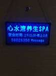 心水湾养生馆