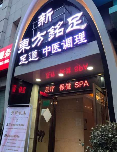 玺·极致触感か水疗SPA会馆(青塔店)