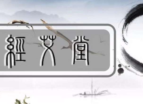 扶正经艾堂专业艾灸馆