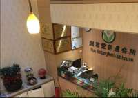 润君堂足疗保健（望京合生麒麟社店）