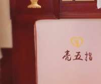 乐善堂盲人按摩（乐精华1店）