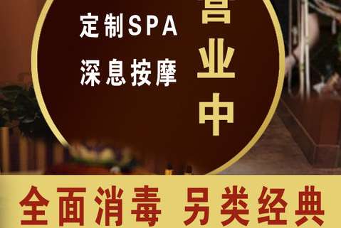 青色养生SPA(国贸店)