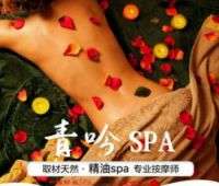 蜜誘・マッサージする限熟spa