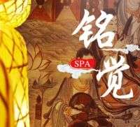 茗觉SPA