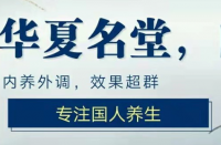 汇生康盲人按摩默认相册