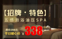 龍憩SPA精油按摩馆默认相册