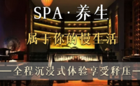 云梦泽足道养生SPA