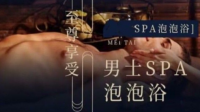 悠蜜SPA默认相册