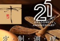 悠庭按摩美容DRAGONFLY默认相册