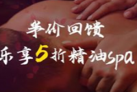 东方新贵足SPA