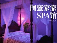 闺蜜家养生馆